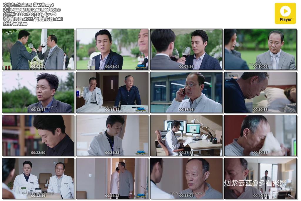 外科风云  第42集.mp4.jpg