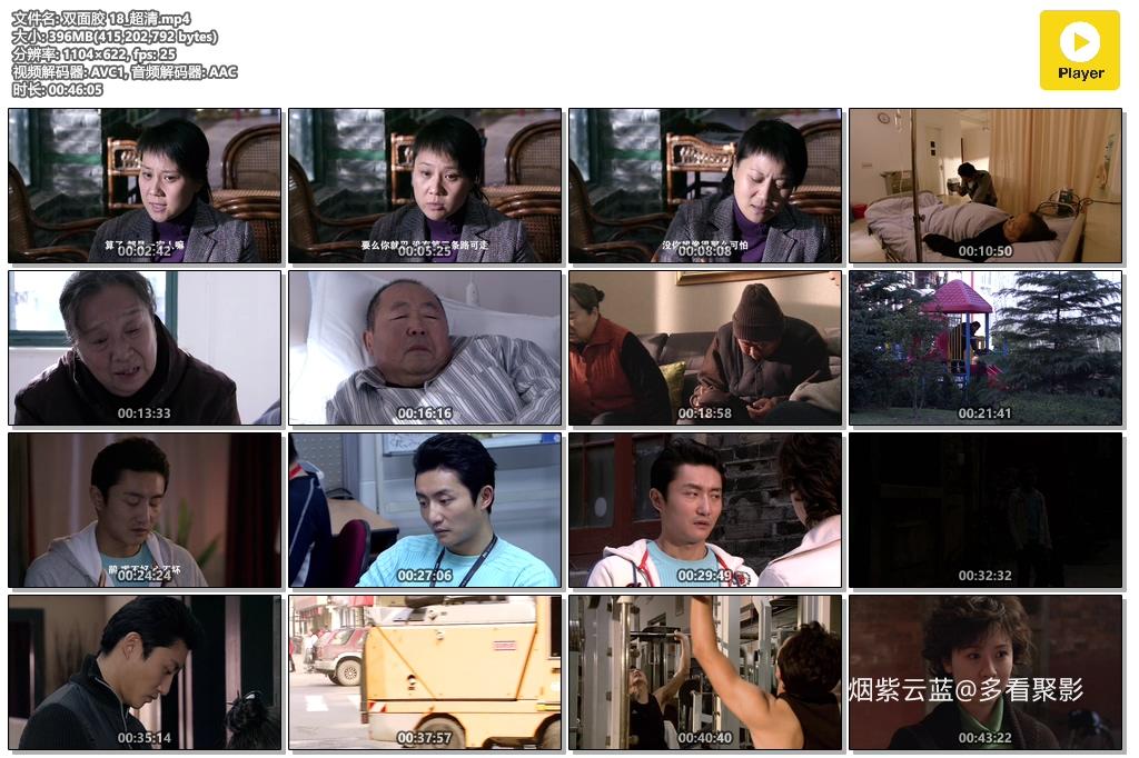 双面胶 18_超清.mp4.jpg