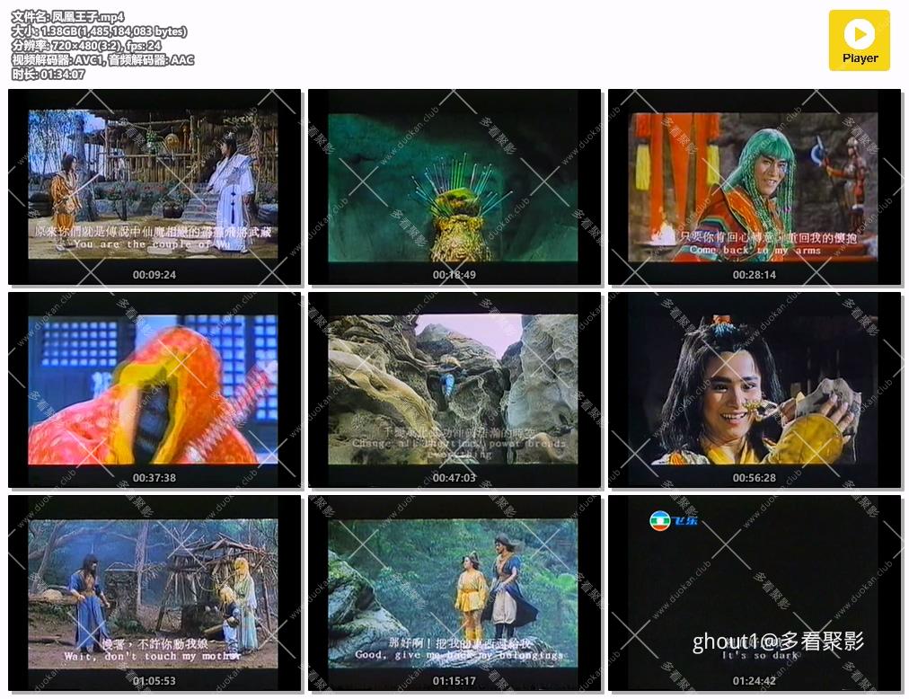 凤凰王子.mp4.jpg