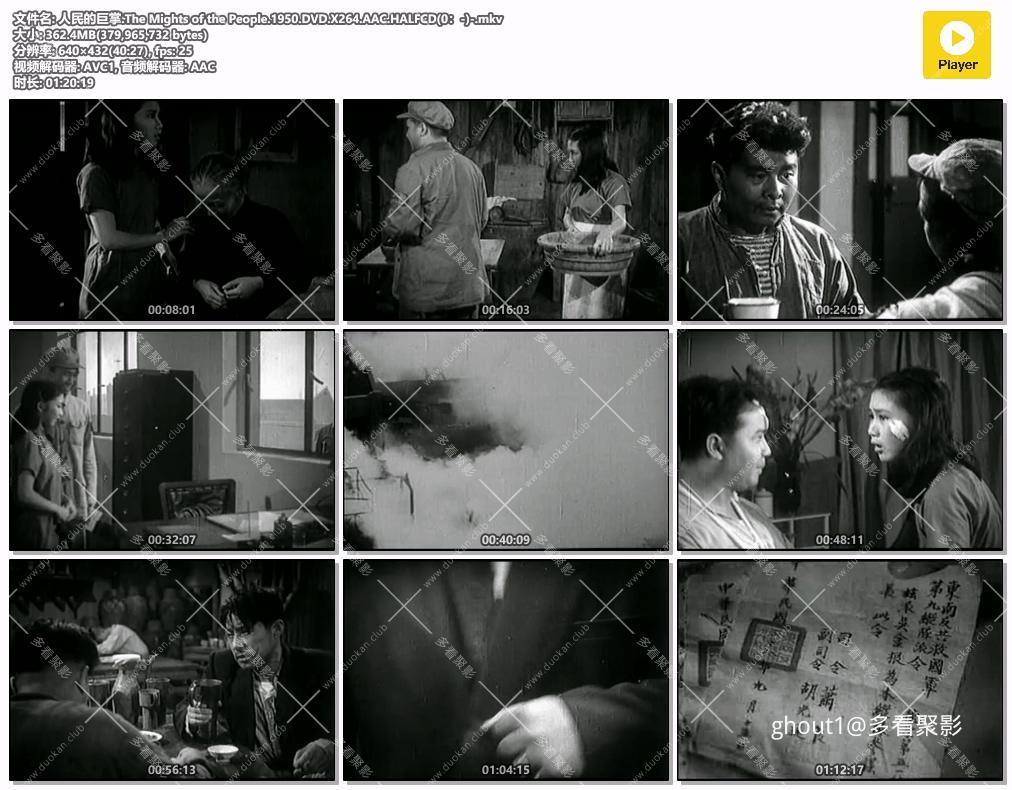 人民的巨掌.The Mights of the People.1950.DVD.X264.AAC.HALFCD(0：-)-.mkv.jpg