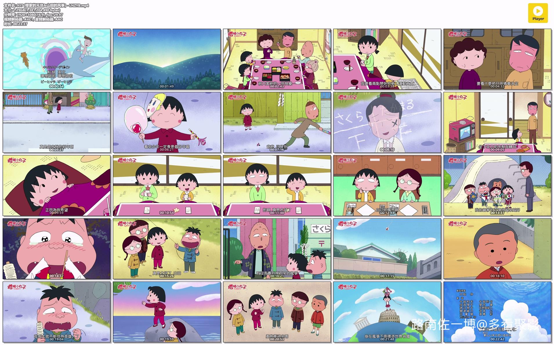 937 [樱家的元旦&amp;山田的风筝] - LNZYB.mp4.jpg