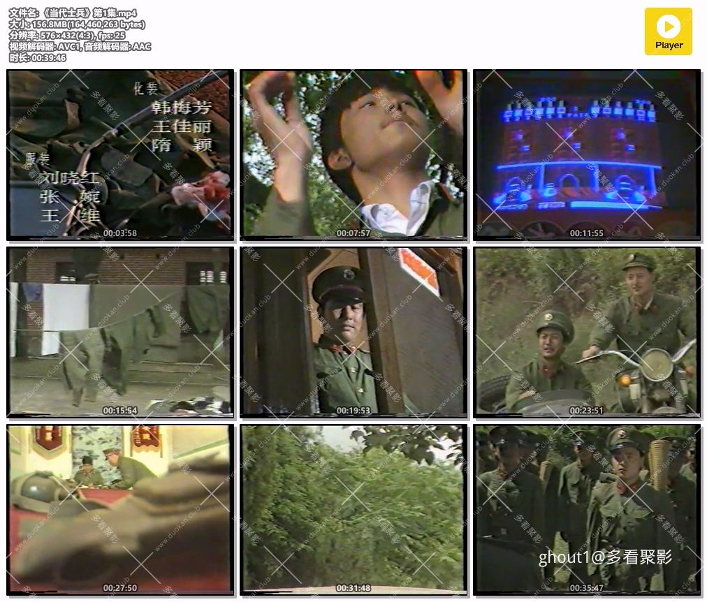 《当代士兵》第1集.mp4.jpg