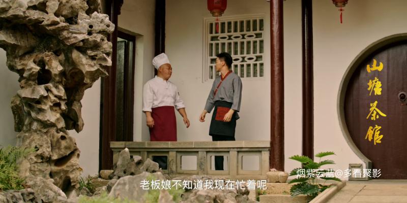 Shan.Tang.Cha.Guan.S01E06.2026.2160p.HQ.WEB-DL.H265.60fps.AAC-BlackTV.mkv_115生.png