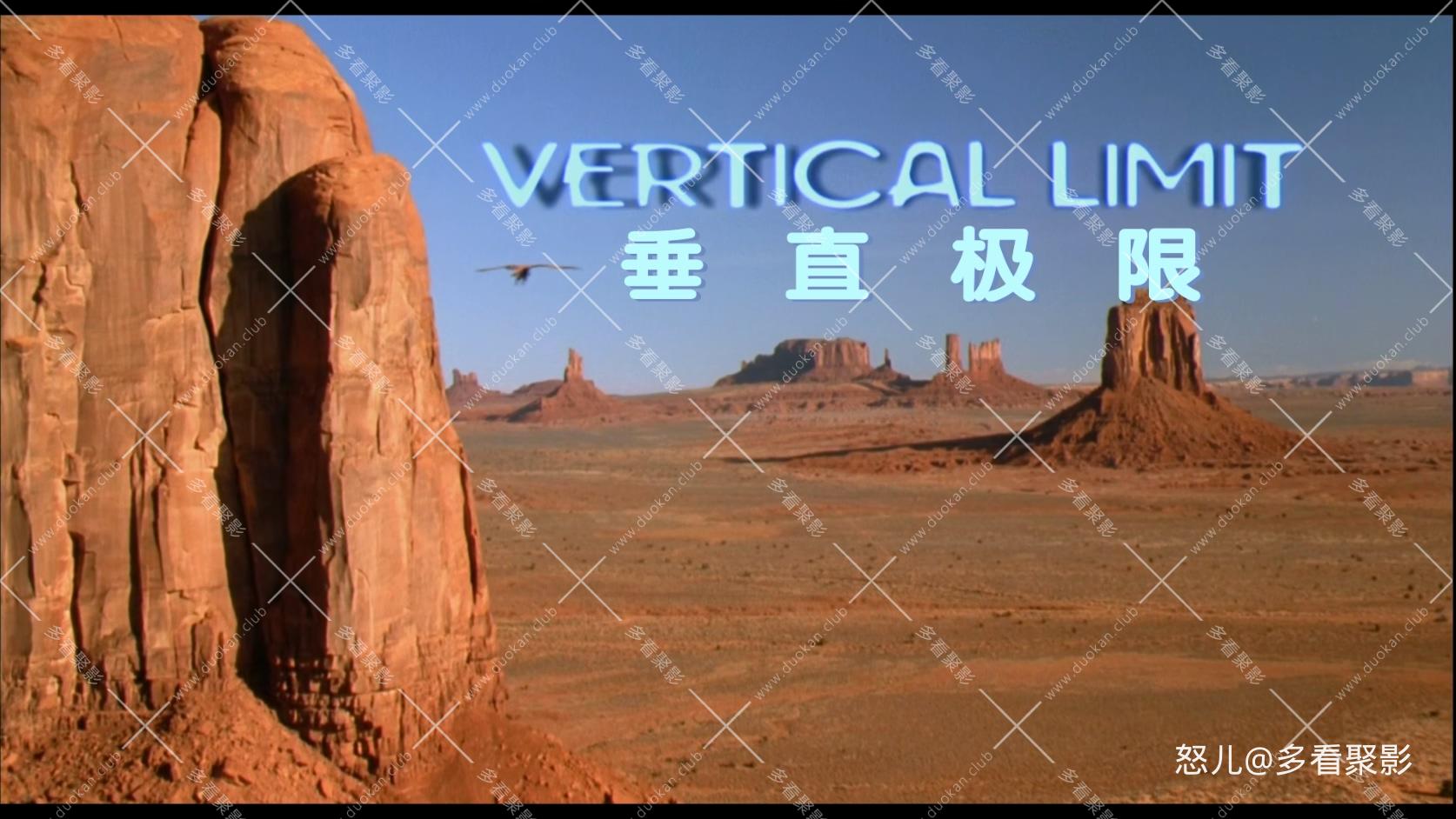 垂直极限.Vertical.Limit.1080p.BluRay.x265.36audio-n0m1.mkv_20260204_110922.880.jpg