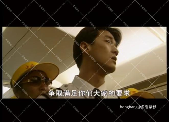 中国机长 08[00_15_12][20260211-205458] 副本.png