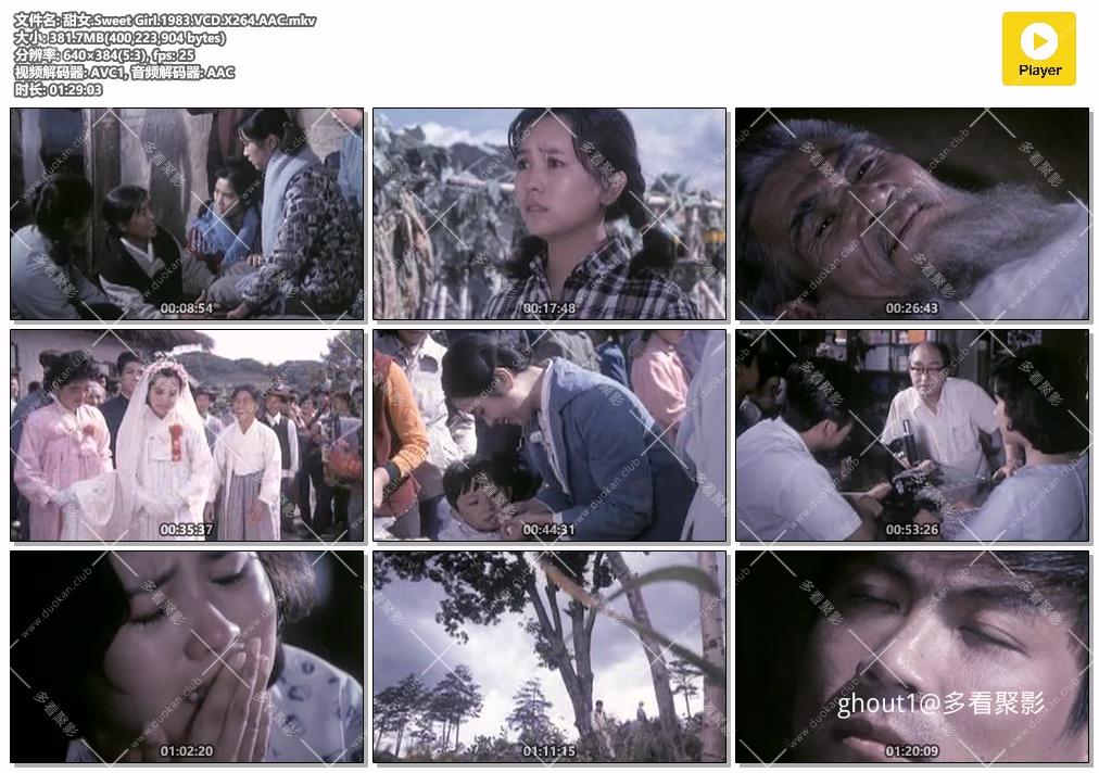 甜女.Sweet Girl.1983.VCD.X264.AAC.mkv.jpg