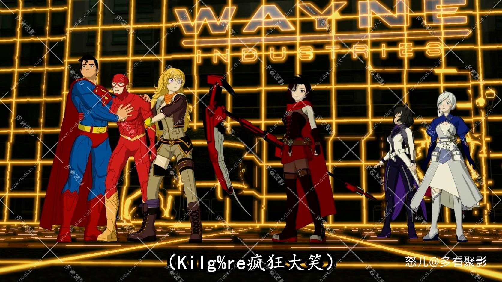 正义联盟与红白黑黄：超级英雄和猎人（下）.Justice.League.x.RWBY.Super.Heroes.and..jpg