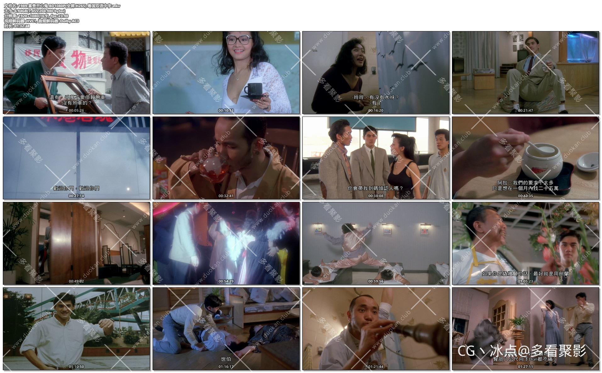 1989.富贵开心鬼.BD1080P(全屏.H265).粤国双语中字.mkv.jpg
