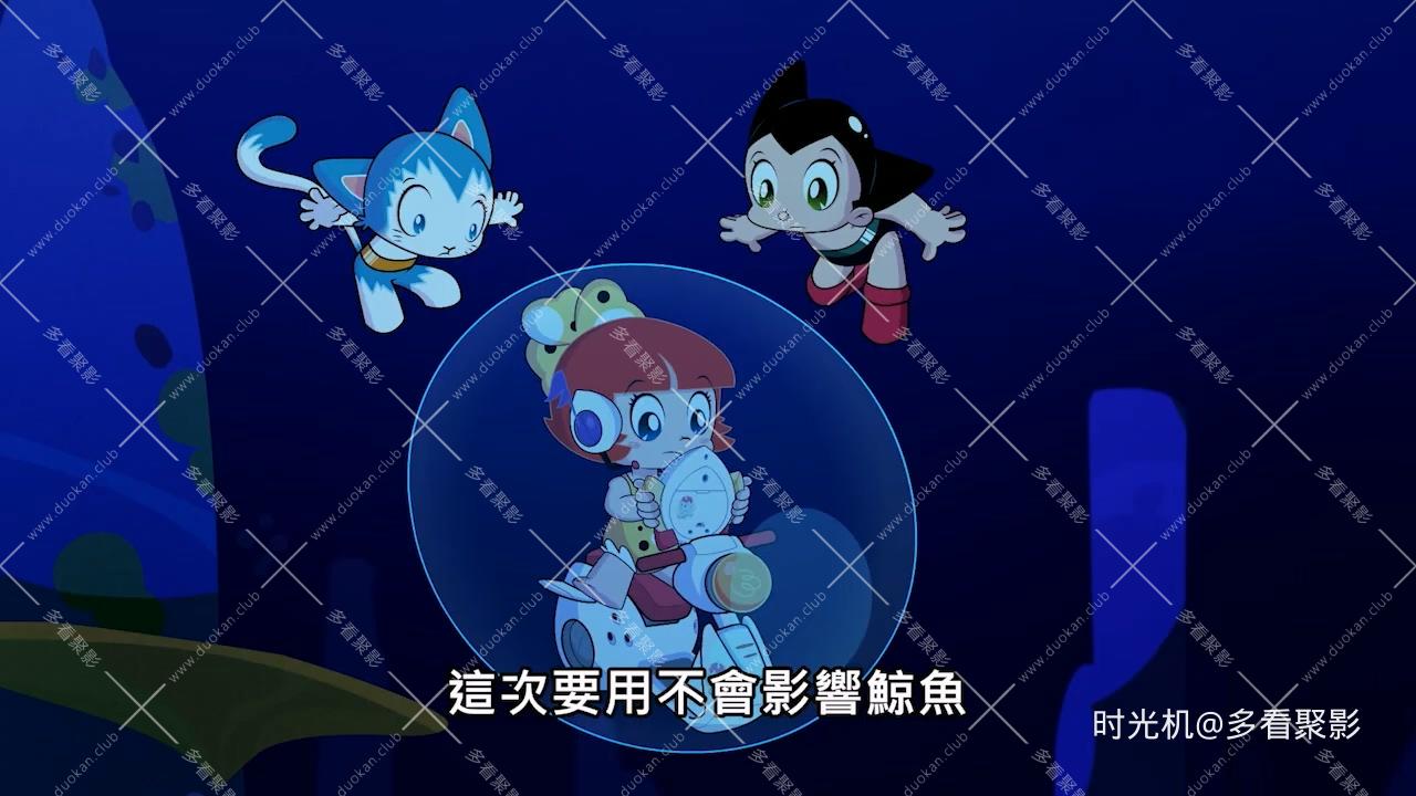 GO ! GO ! 原子小金剛 第06話【鯨魚落難記】.mkv_20260307_180242.005.jpg