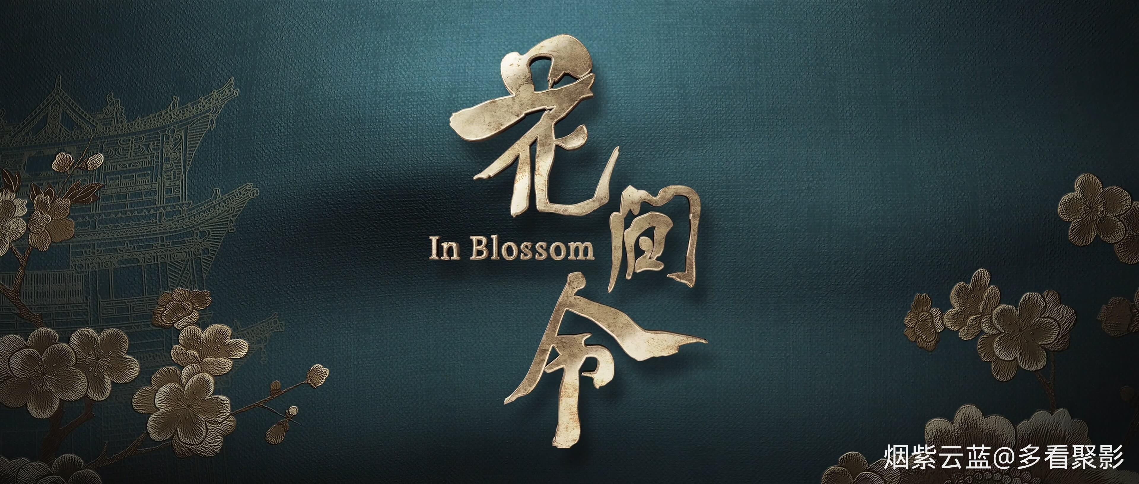 In.Blossom 32 4K.mkv_20260314_141308.061 (1).jpg