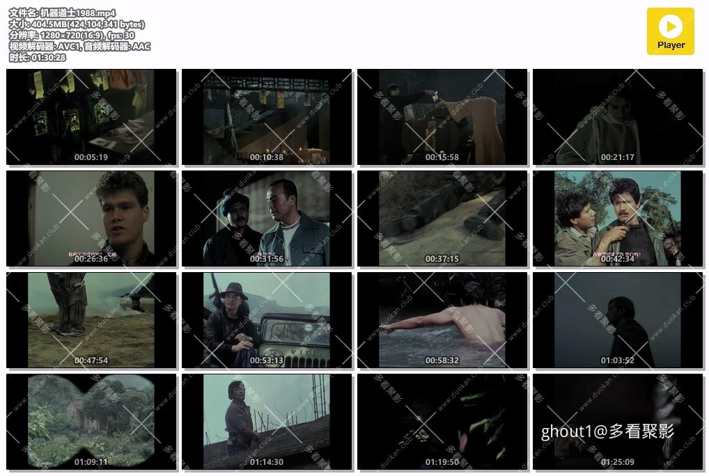 机器道士1988.mp4.jpg