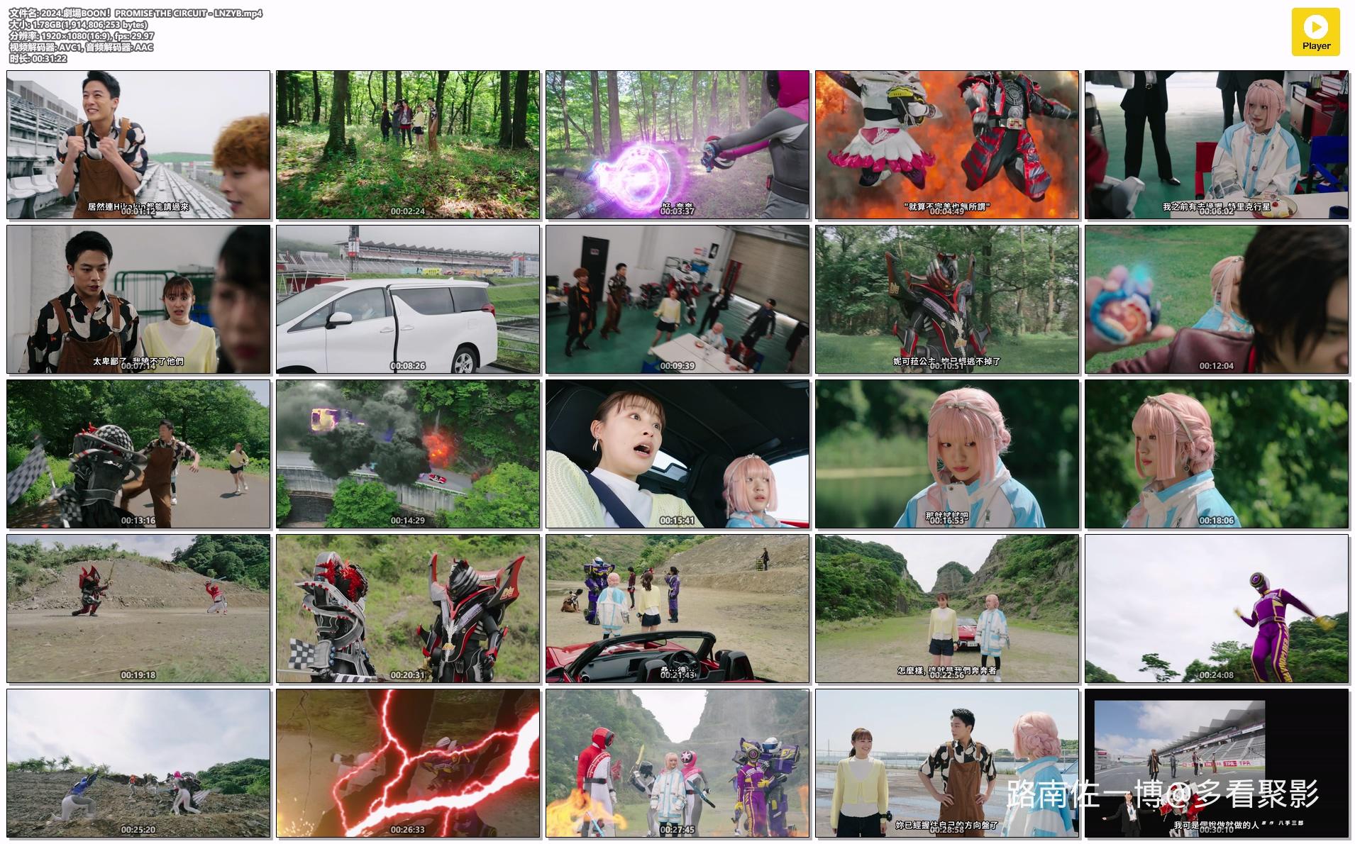 2024.劇場BOON！PROMISE THE CIRCUIT - LNZYB.mp4.jpg