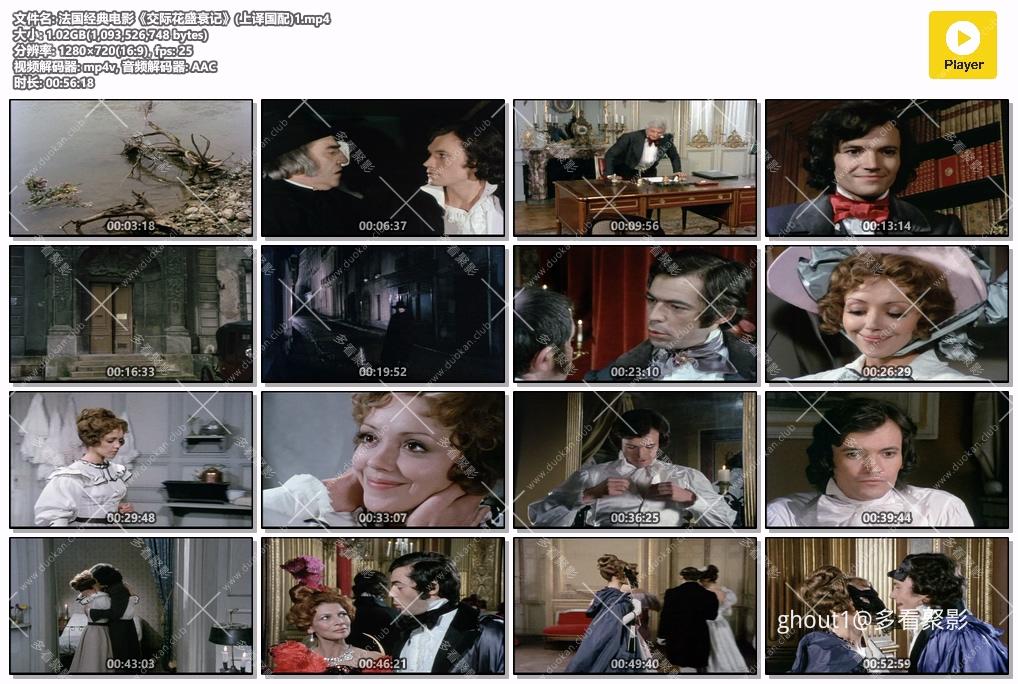法国经典电影《交际花盛衰记》(上译国配)1.mp4.jpg