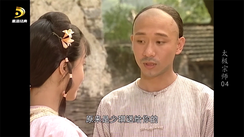 [多看聚影_太极宗师]04[00_12_45][20260326-152841] 副本.png