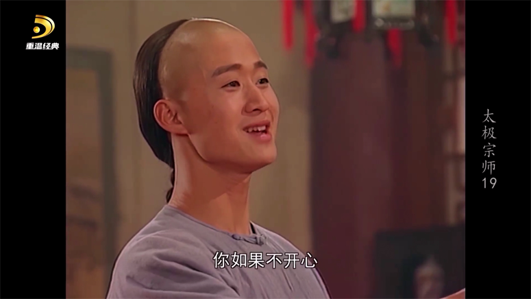 [多看聚影_太极宗师]19[00_33_53][20260326-153136] 副本.png