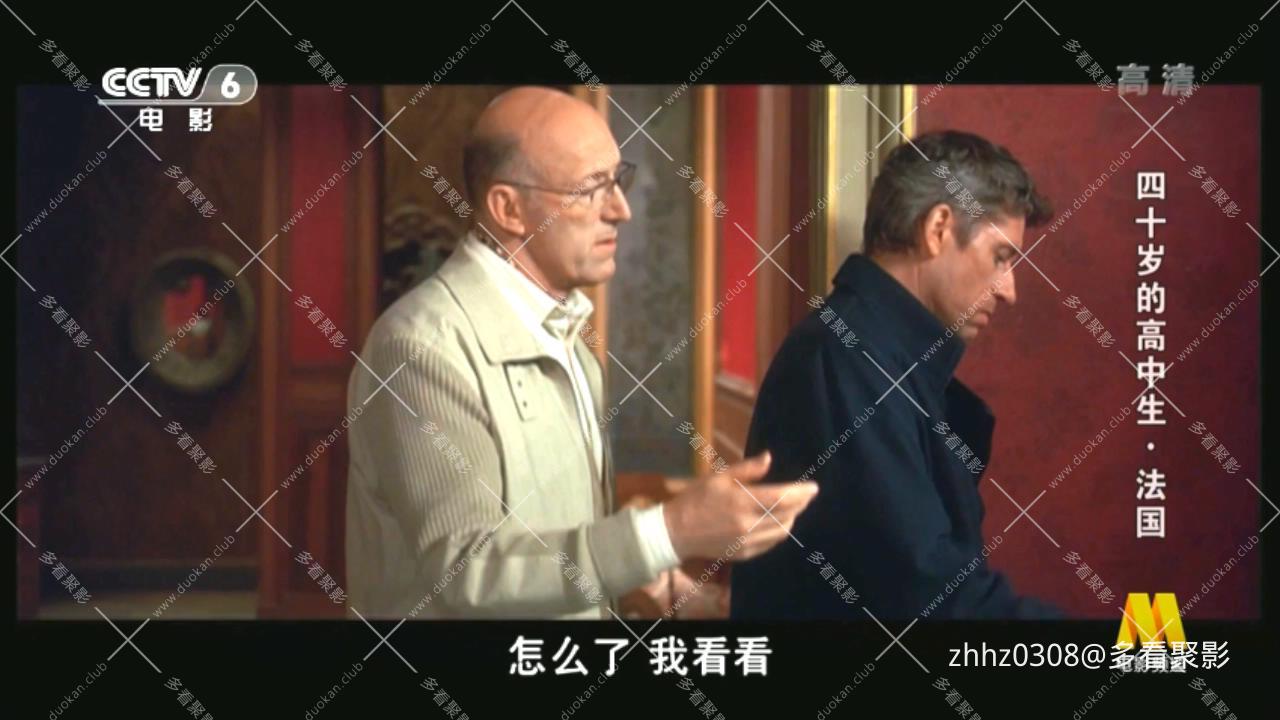 四十岁的高中生(央译2006).mkv_20260328_075245572.jpg