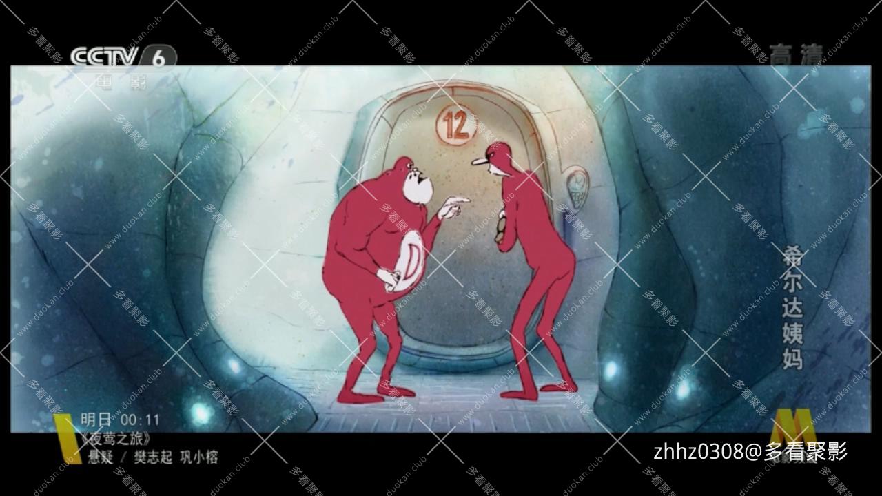 希尔达姨妈 2014.mkv_20260328_132550922.jpg