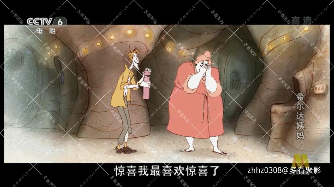 希尔达姨妈 2014.mkv_20260328_132556435.jpg