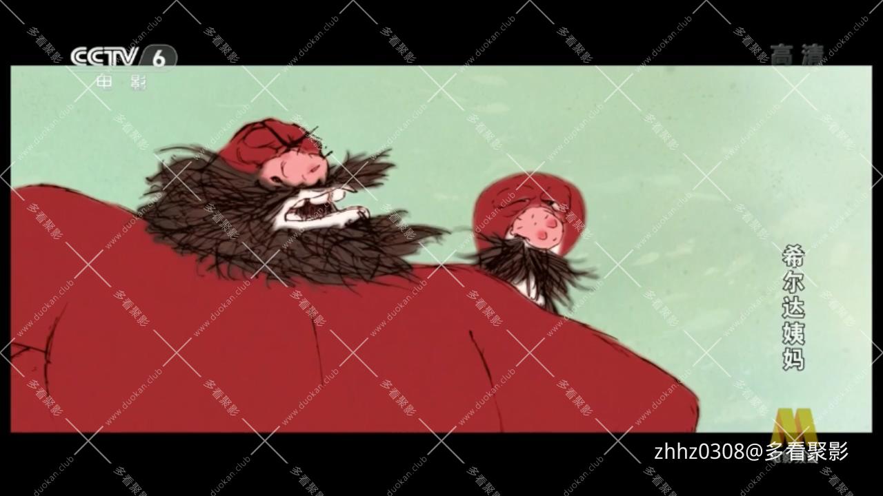 希尔达姨妈 2014.mkv_20260328_132605741.jpg