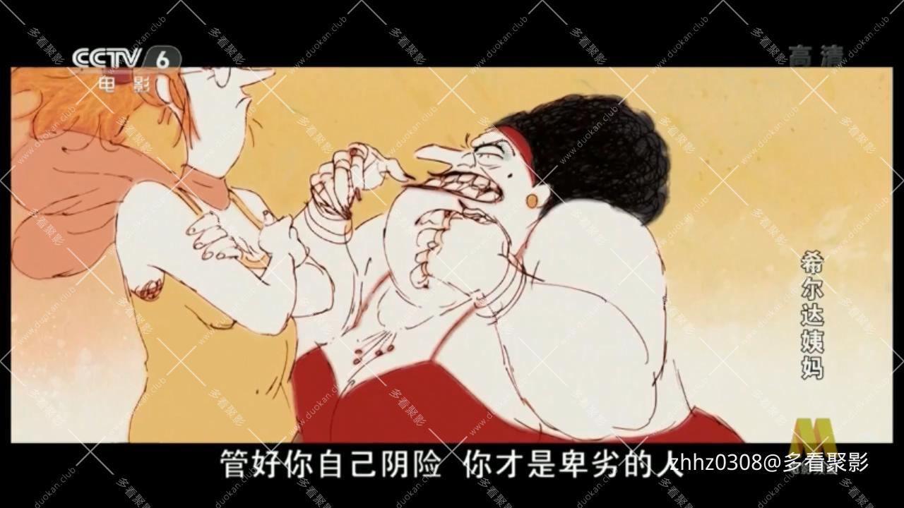 希尔达姨妈 2014.mkv_20260328_132611877.jpg