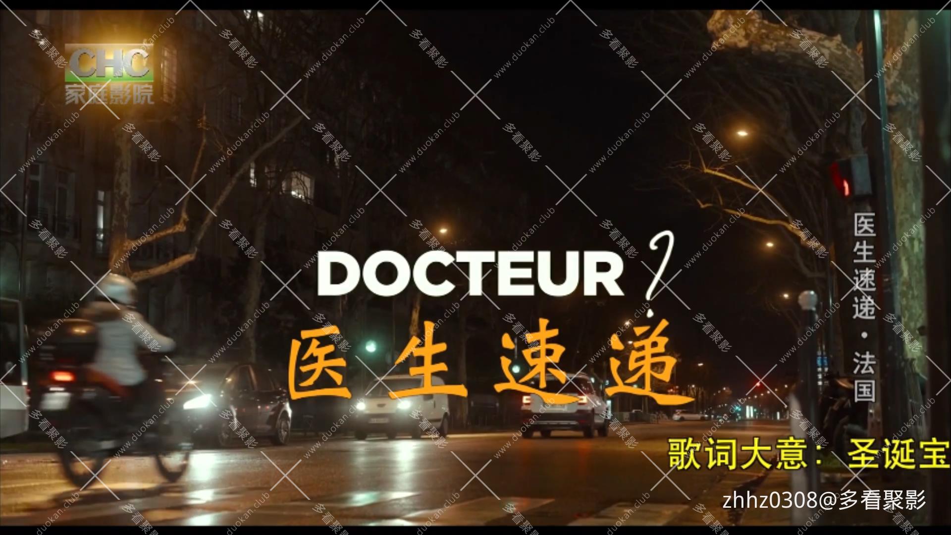 医生在么 2019.mp4_20260328_162721271.jpg