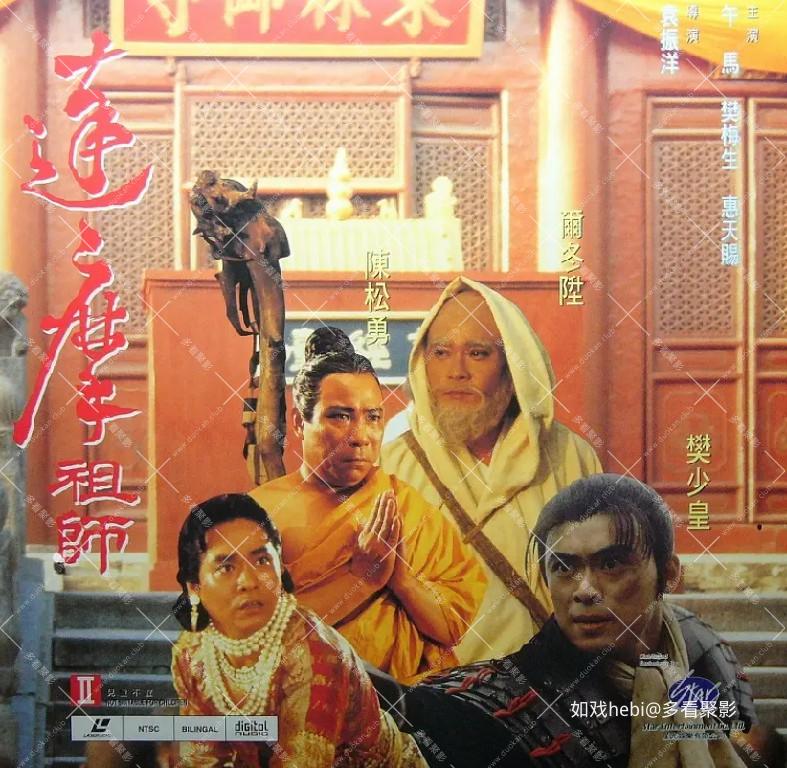 达摩祖师传.jpg