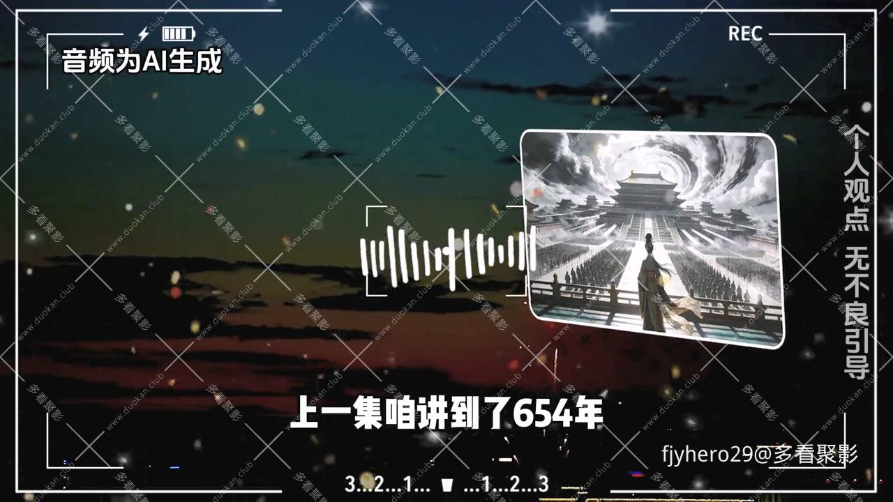 大唐谜案第23集废王立武前奏.mp4_20260401_162228.647.jpg
