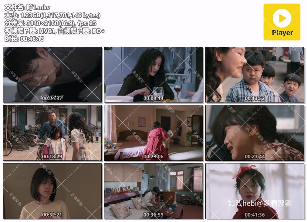 隐1.mkv.jpg