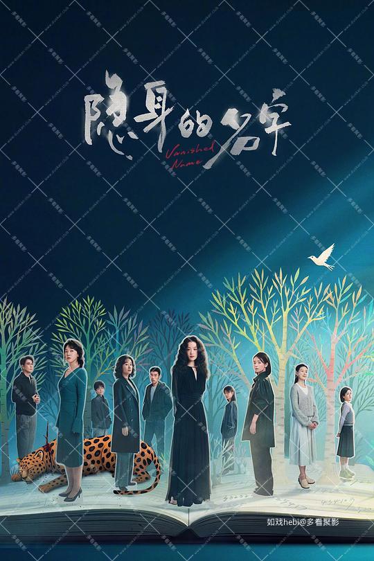 隐身的名字.png