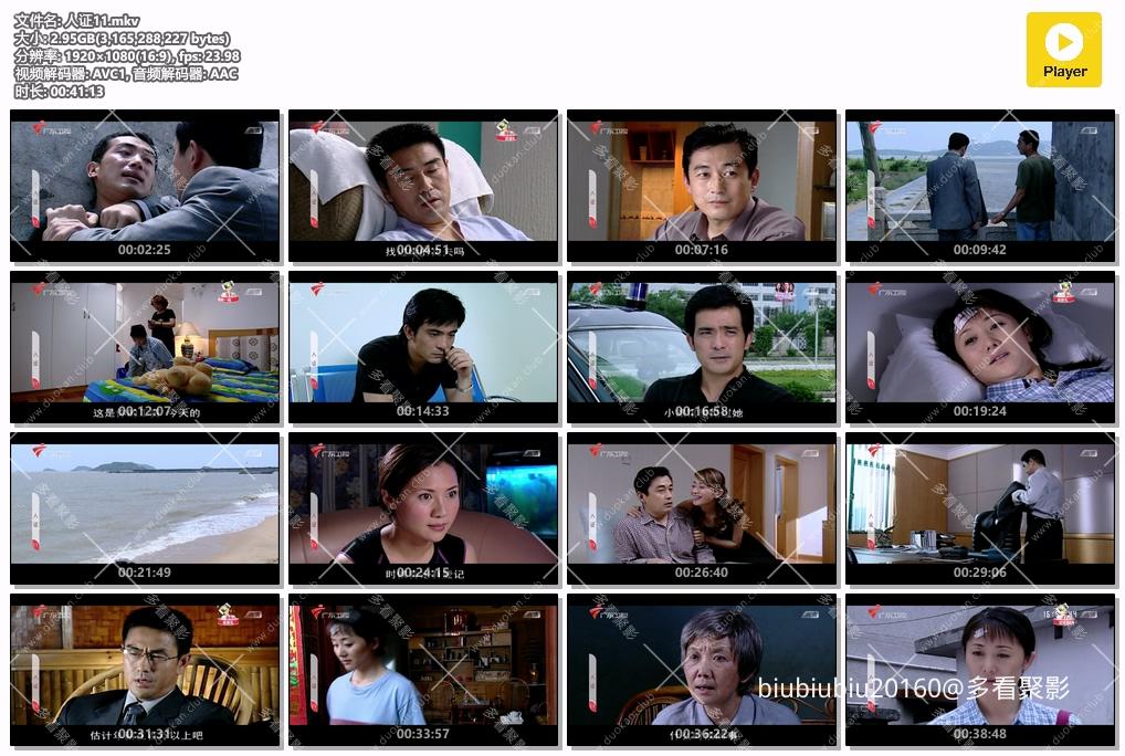 人证11.mkv.jpg