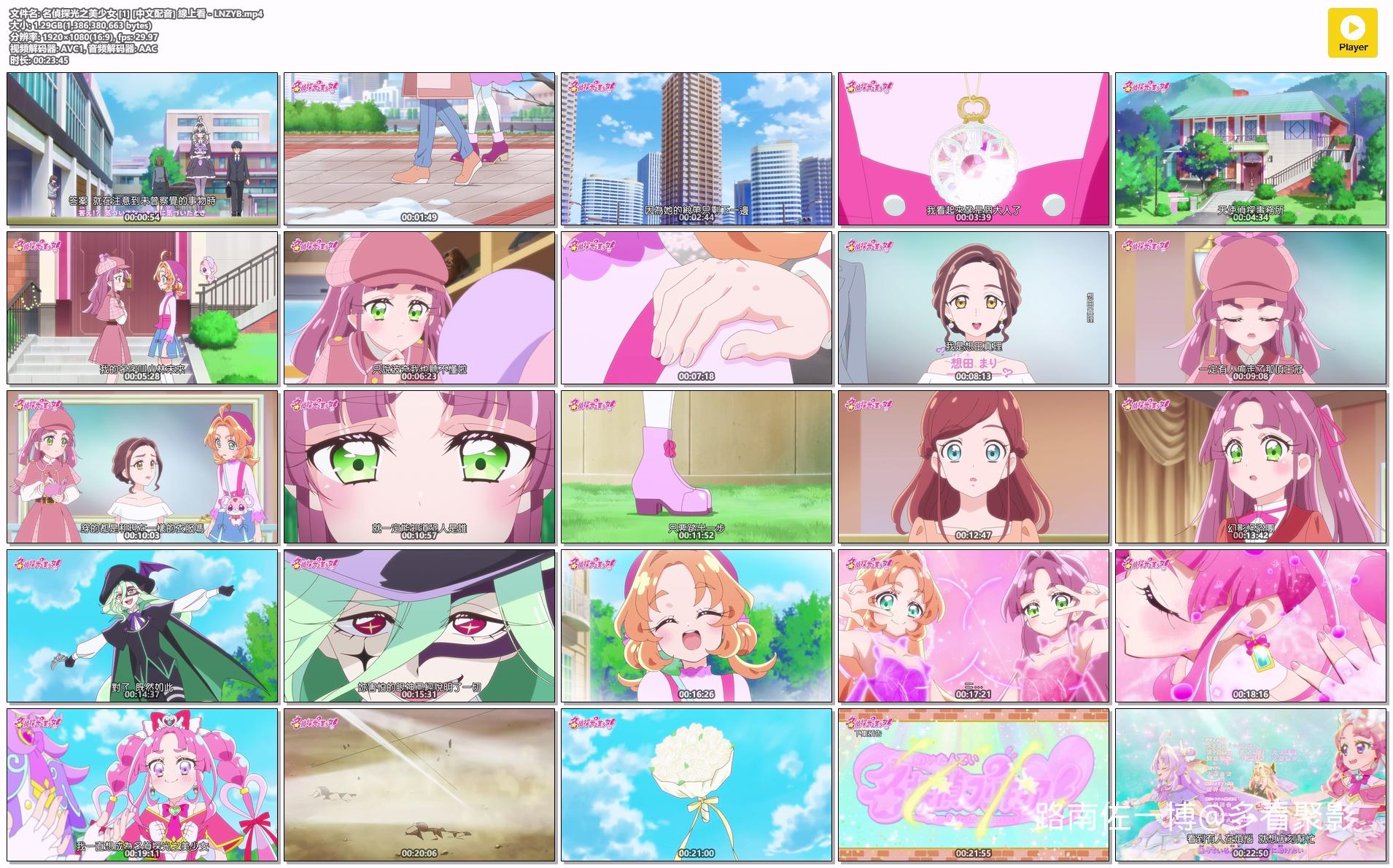 名偵探光之美少女 [1] [中文配音] 線上看 - LNZYB.mp4.jpg