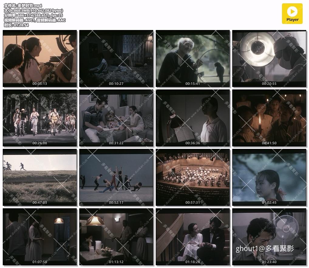 多梦时节.mp4.jpg