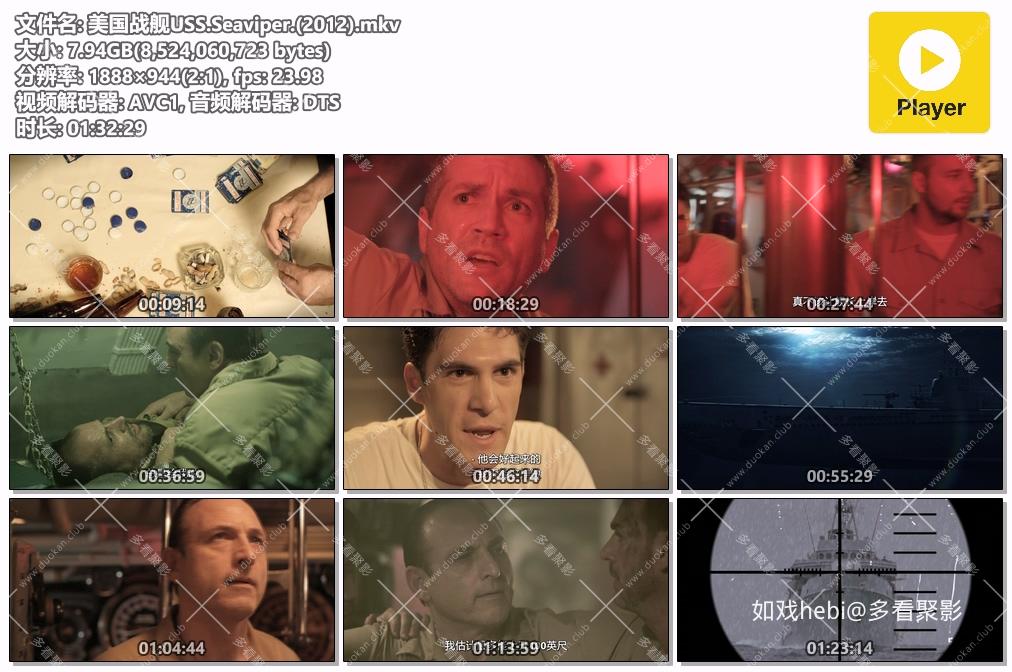 美国战舰USS.Seaviper.(2012).mkv.jpg