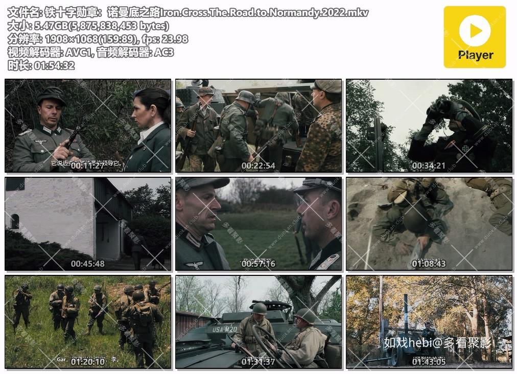 铁十字勋章：诺曼底之路Iron.Cross.The.Road.to.Normandy.2022.mkv.jpg