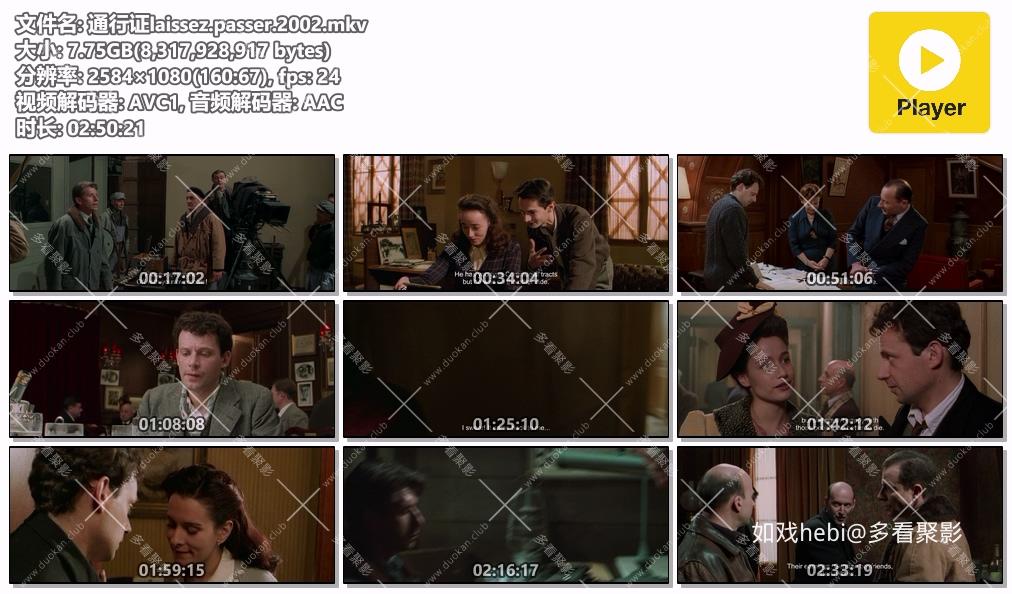 通行证laissez.passer.2002.mkv.jpg