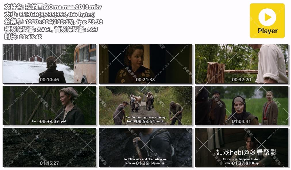 我的国家Oma.maa.2018.mkv.jpg