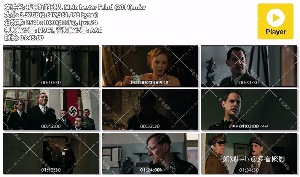 我最好的敌人 Mein bester Feind (2011).mkv.jpg