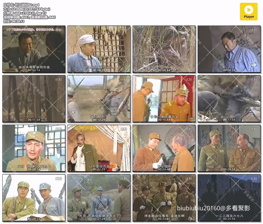 忻口战役02.mp4.jpg