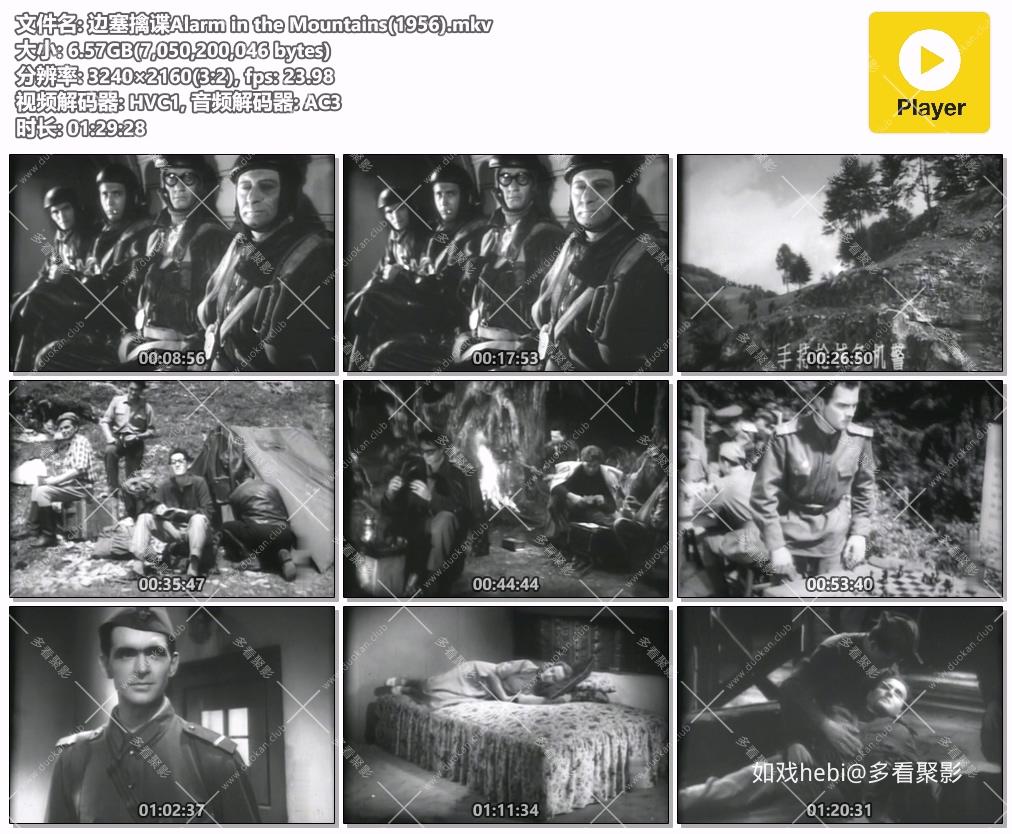 边塞擒谍Alarm in the Mountains(1956).mkv.jpg