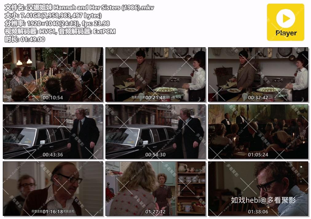 汉娜姐妹 Hannah and Her Sisters (1986).mkv.jpg