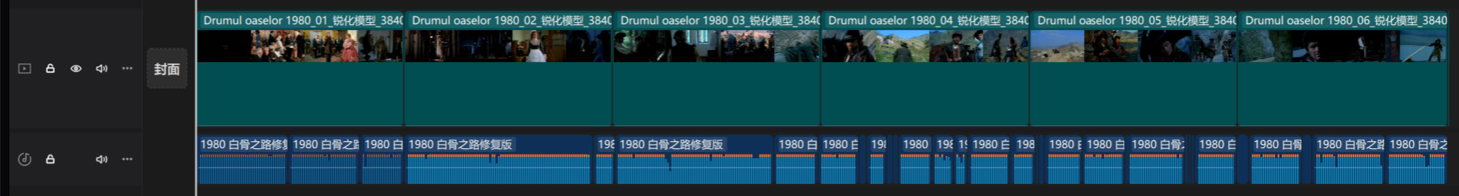 1980 白骨之路 工程.jpg