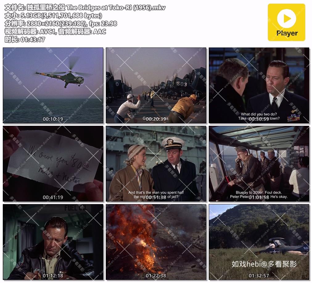 独孤里桥之役 The Bridges at Toko-Ri (1956).mkv.jpg