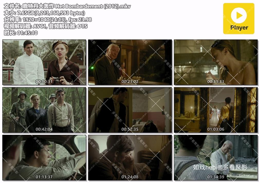 鹿特丹大轰炸 Het Bombardement (2012).mkv.jpg