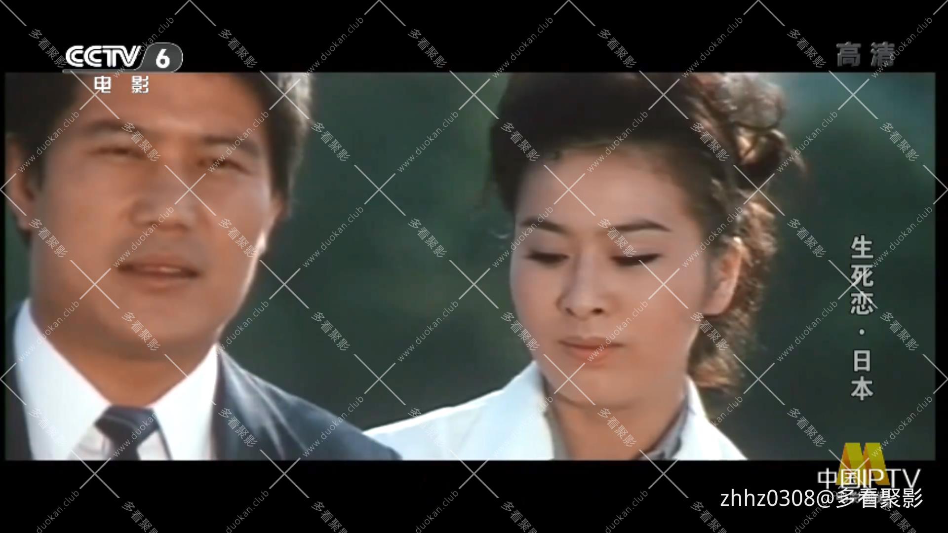 生死恋（1971）.mp4_20260417_074236510.jpg