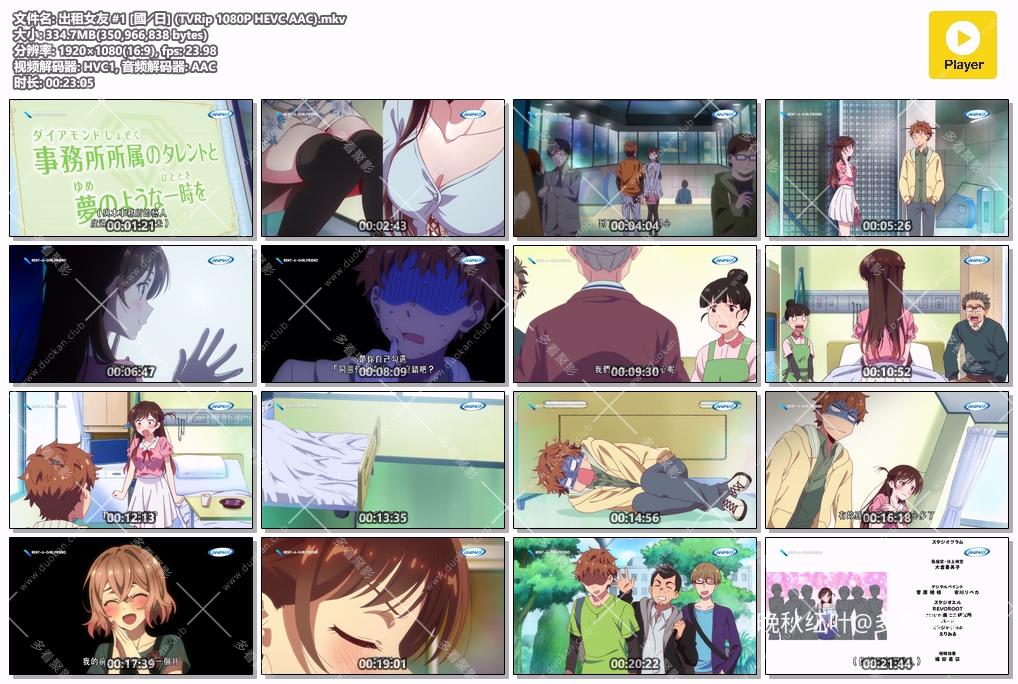 出租女友 #1 [國╱日] (TVRip 1080P HEVC AAC).mkv.jpg