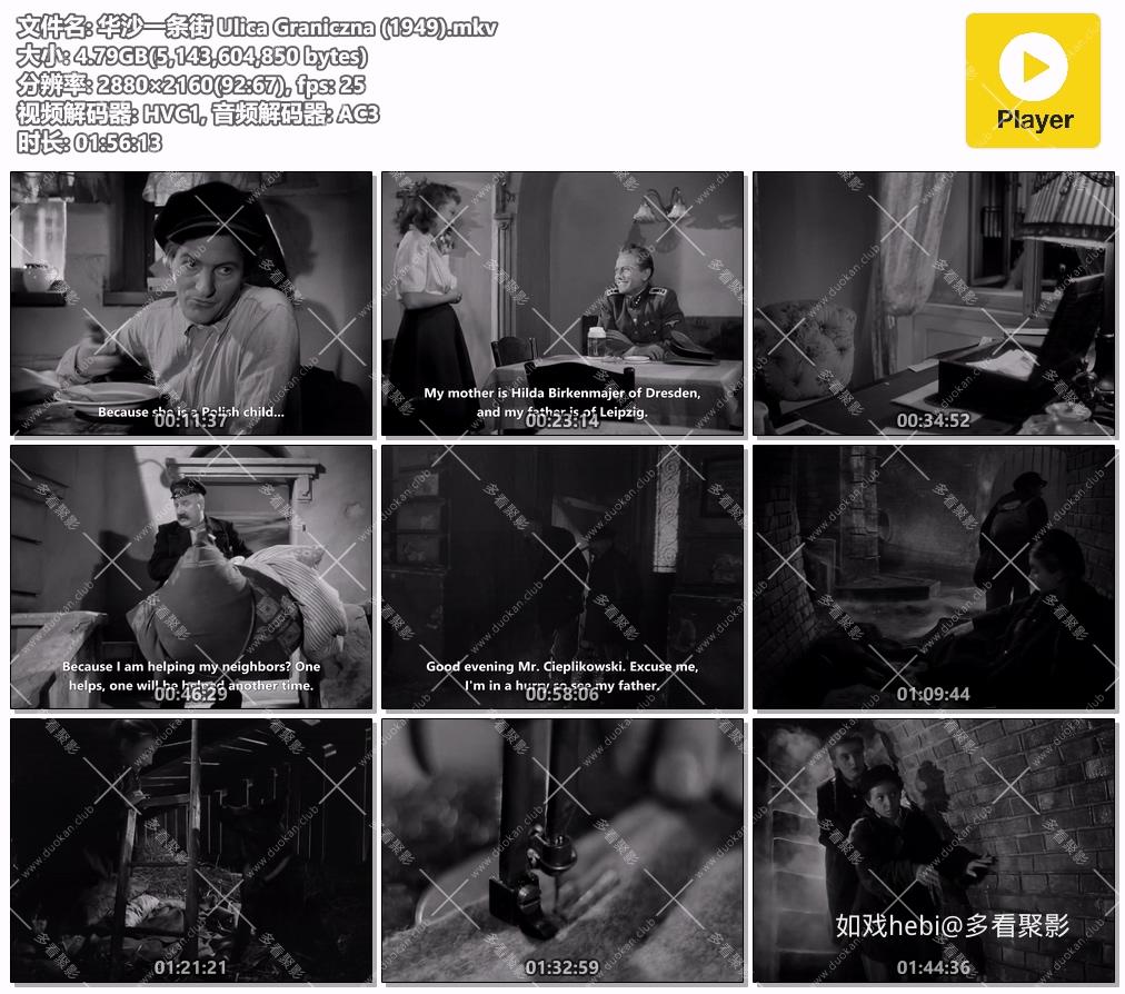 华沙一条街 Ulica Graniczna (1949).mkv.jpg