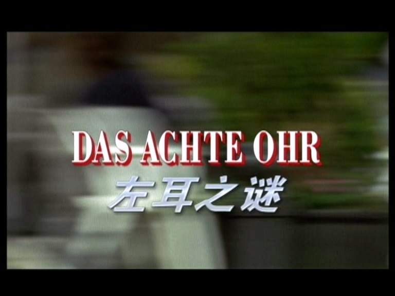 Das achte Ohr.mkv_000042.080.jpg