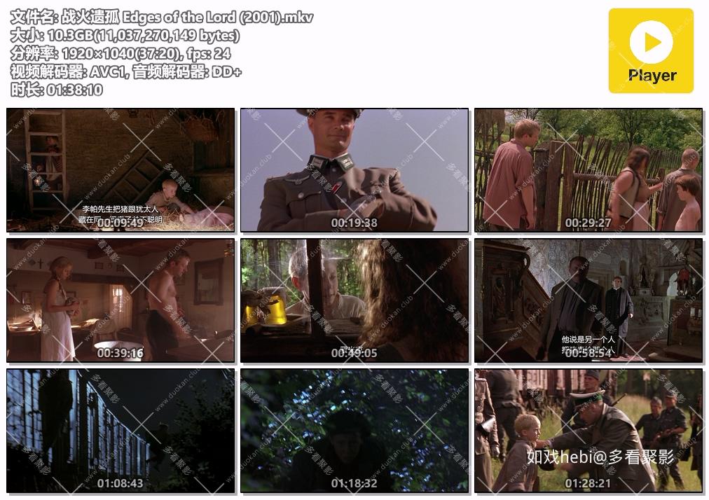 战火遗孤 Edges of the Lord (2001).mkv.jpg