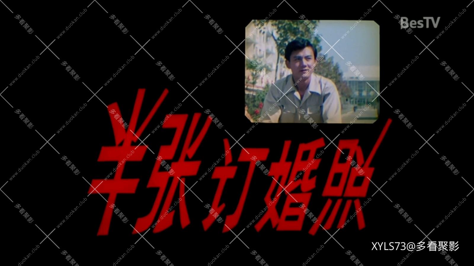 半张订婚照 BesTV搬迁.mp4_20260423_210426.116.jpg