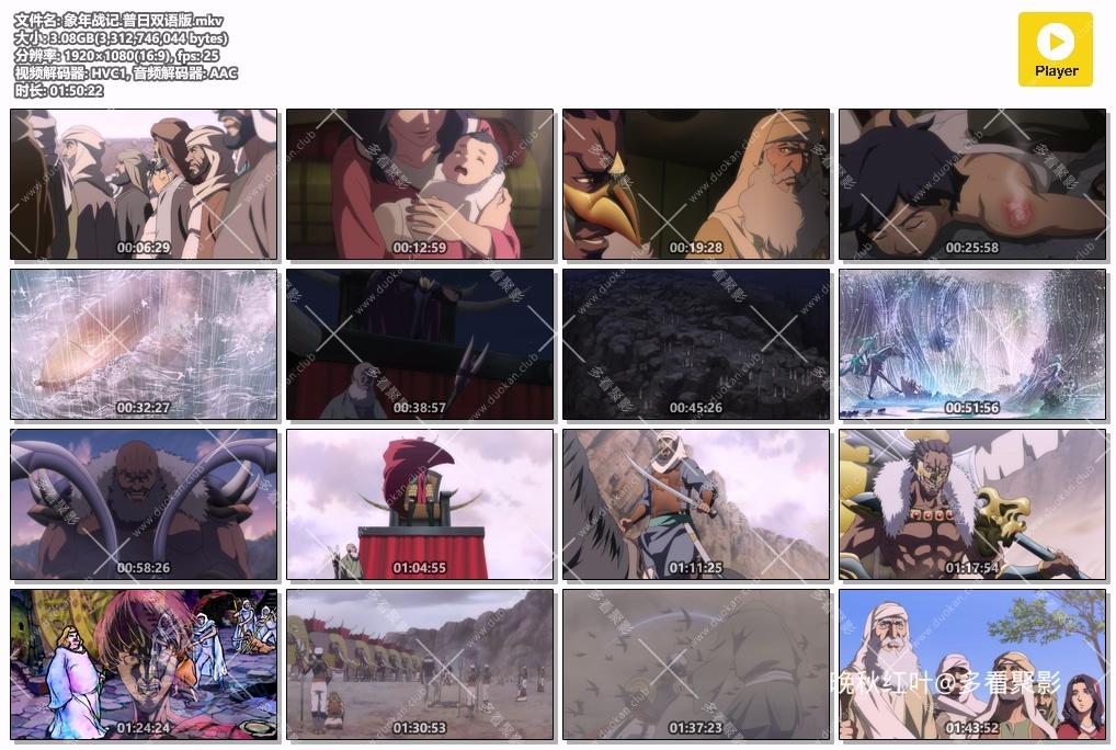 象年战记.普日双语版.mkv.jpg